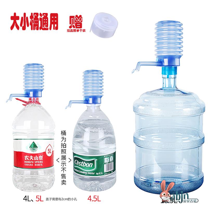 手动桶装水按压抽水器手压式矿泉纯净水桶饮水机家用吸出水水器泵