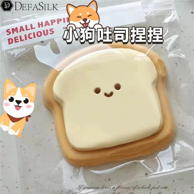 黄油小狗吐司捏捏乐减压玩具烂泥硅胶手感水感猫爪解压捏捏慢回弹
