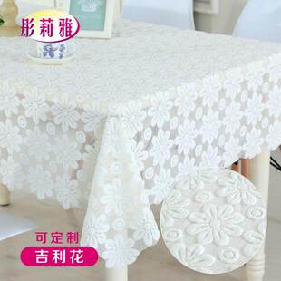 网桌面沙发巾冰柜纱布纱巾电视机蕾丝多用白色盖布镂空的桌布布盖