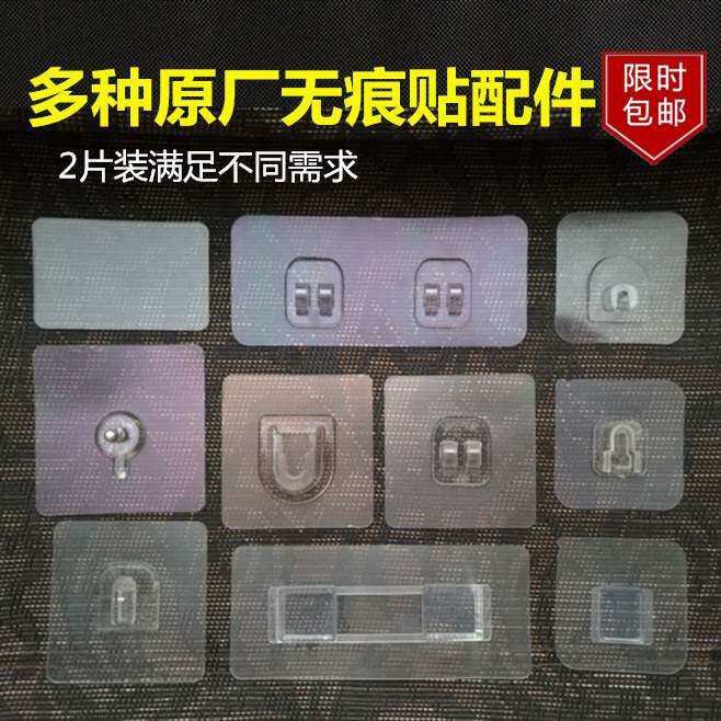 新款胶片厕所免打孔拖鞋架墙壁贴粘片挂扣置物架粘贴式配件