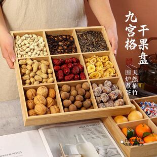 围炉煮茶托 托盘水果盘零食盘果盘点心盘四宫格木质九宫格干果盘