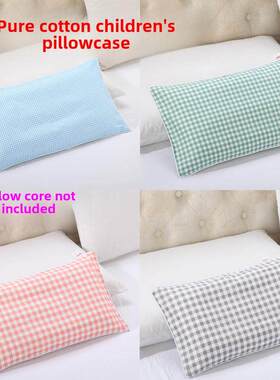小枕套25&times;45纯棉儿童枕头套25&times;45枕套25x46纯棉枕套