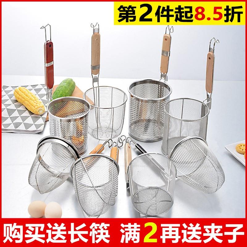 篓子麻辣烫漏勺工具分煮框煮面斗油炸篮粉丝商用米粉篓粉漏煮面桶