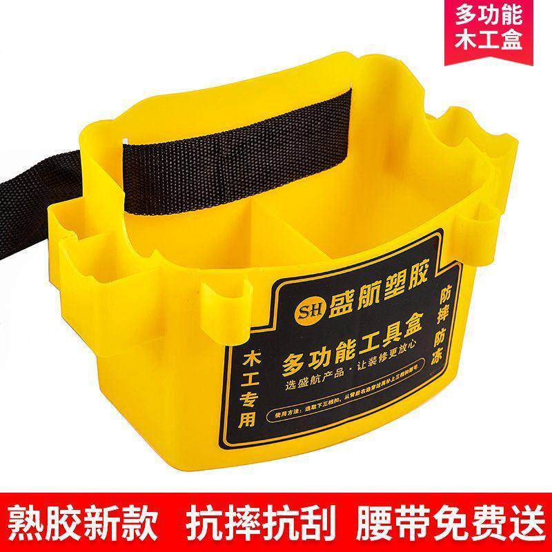 多功能工具盒木工专用钉盒小型钉子腰包工地通用工具包腰间零件桶
