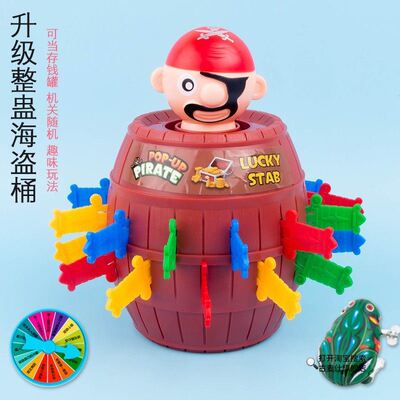 网络同款儿童超大号疯狂海盗桶叔叔插剑木桶创意整人插刀整人玩具