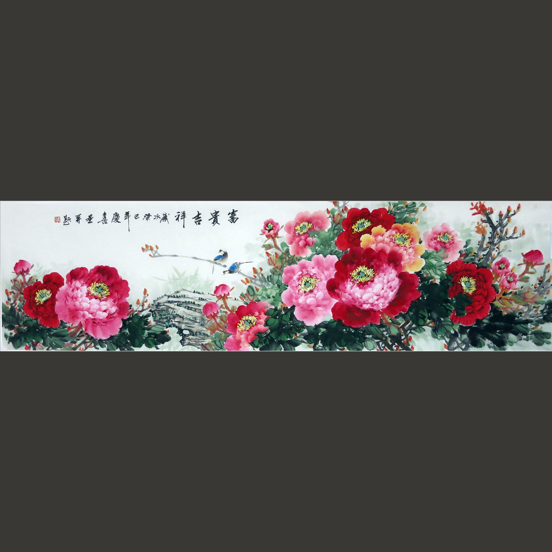 朵莲精舍客厅牡丹装饰画名家国画