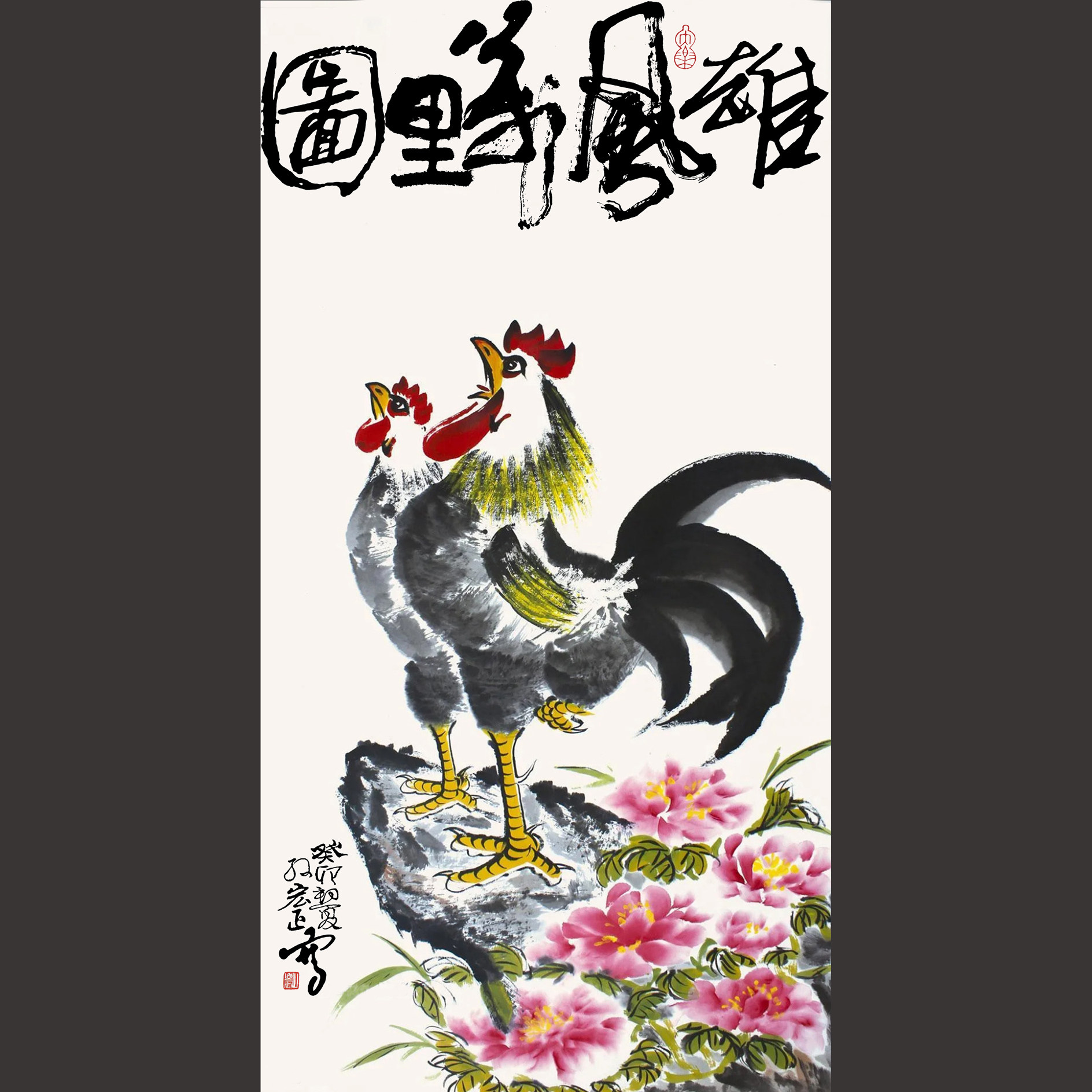 朵莲精舍玄关公鸡挂画纯手绘真迹