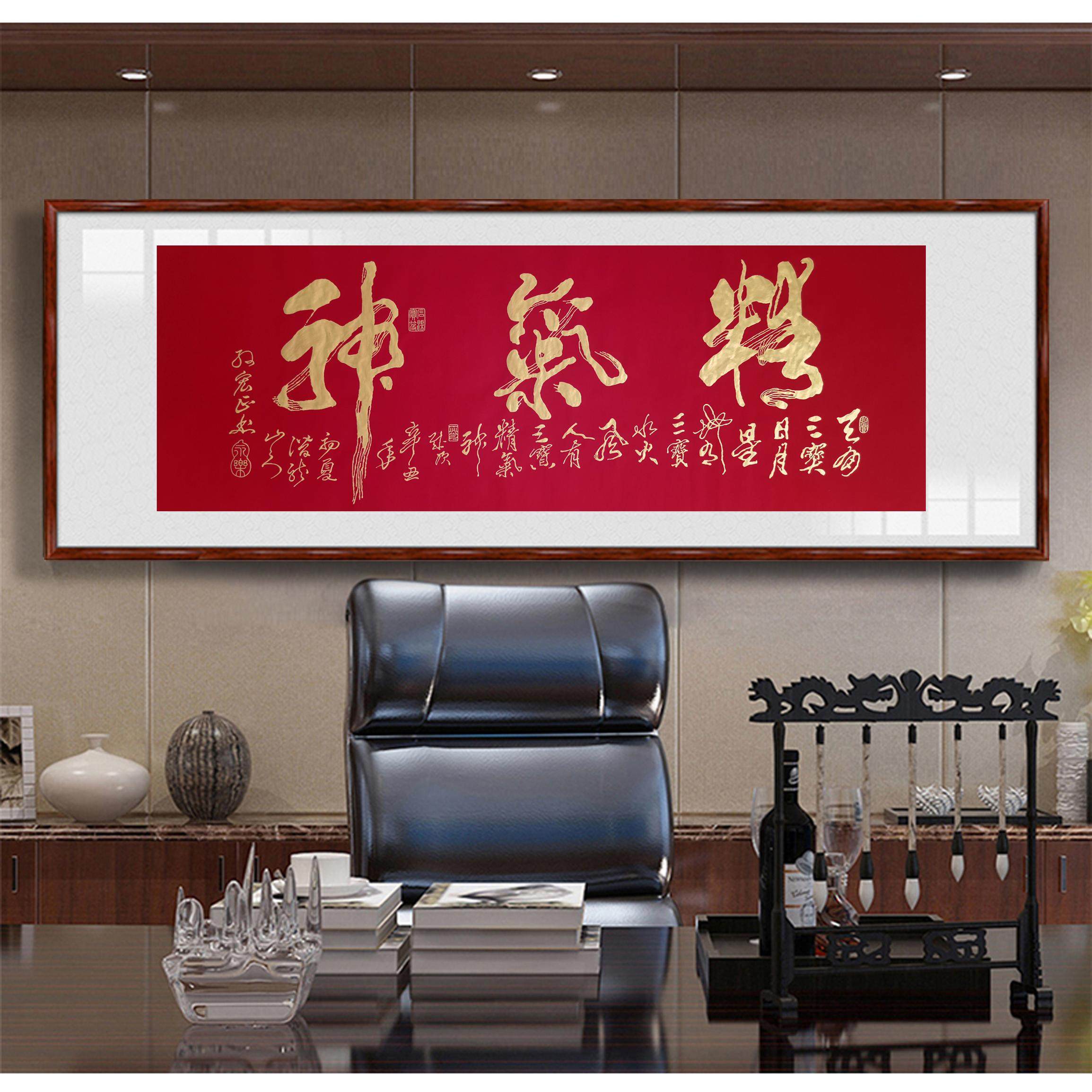 闻香书画馆精气神手写书法保真迹