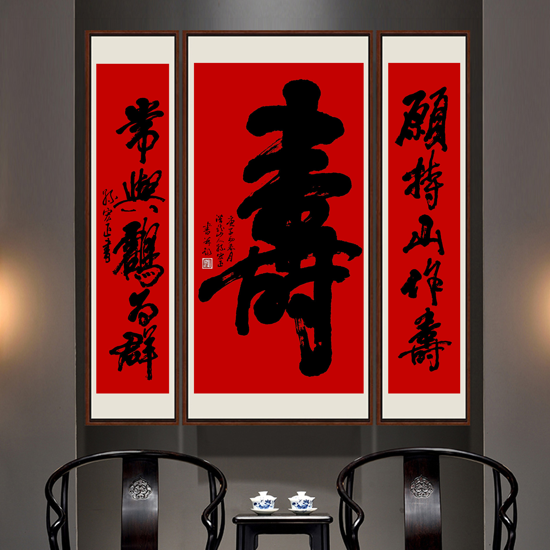 名家巩庆喜金墨祝寿书法大寿图中堂 手写画芯 新中式实木带框书画