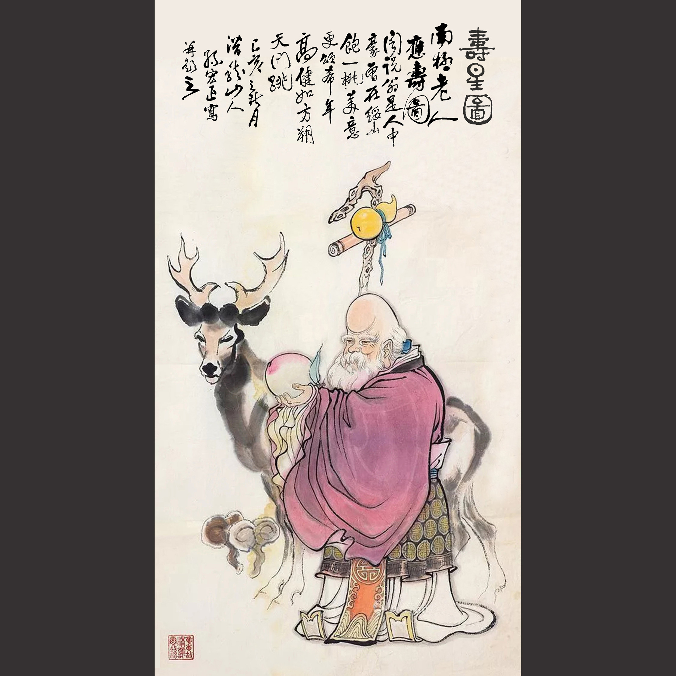 名家祝寿书画寿星南极仙翁纯手绘真迹孙宏正四尺竖幅中堂宣纸画芯