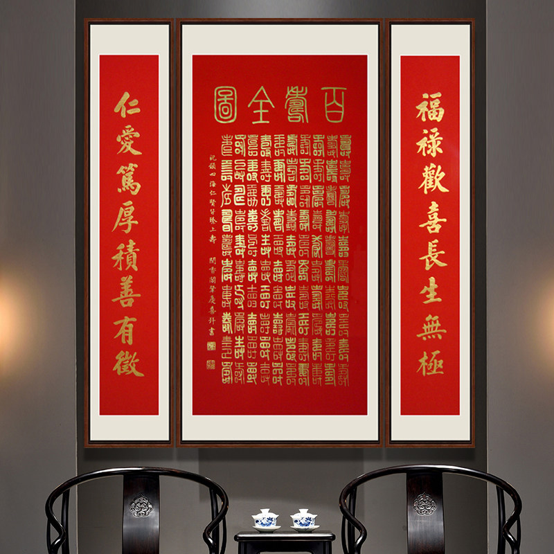 名家卷轴篆体百寿图纯手写保真迹