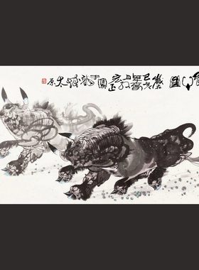 朵莲精舍国画奔牛图纯手绘保真迹