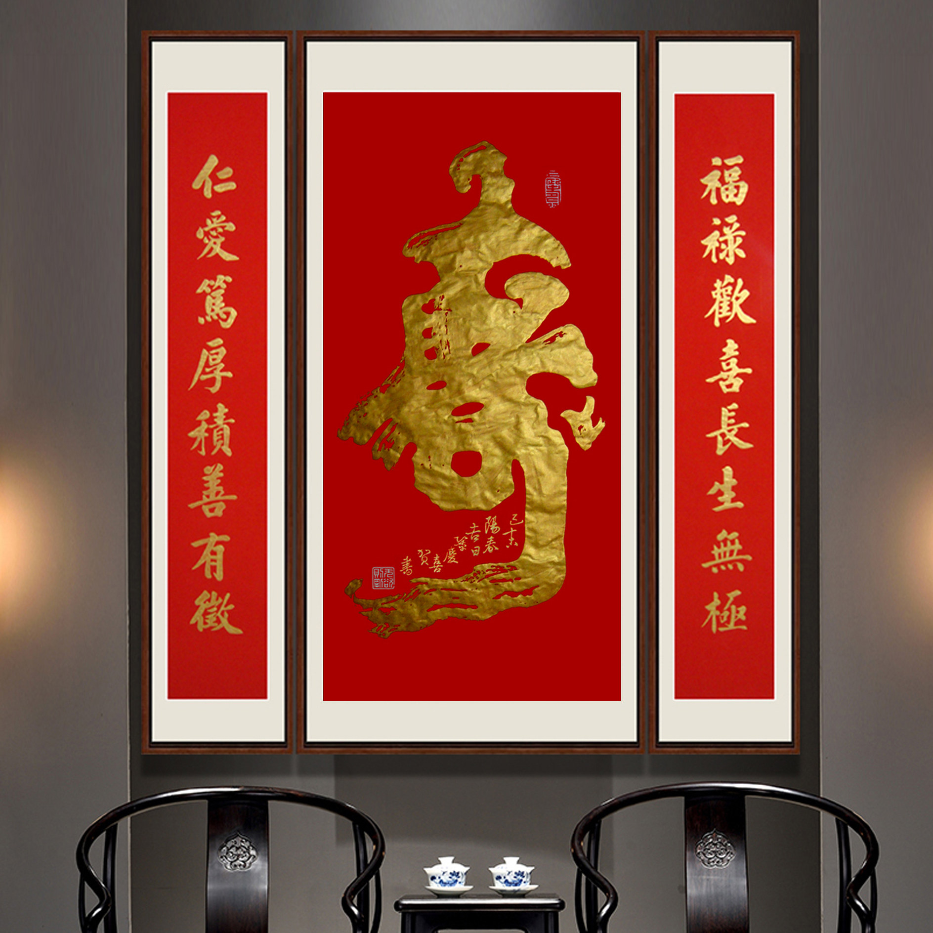 著名画家巩庆喜手写金墨书法一笔寿中堂  新中式简约实木画芯书画