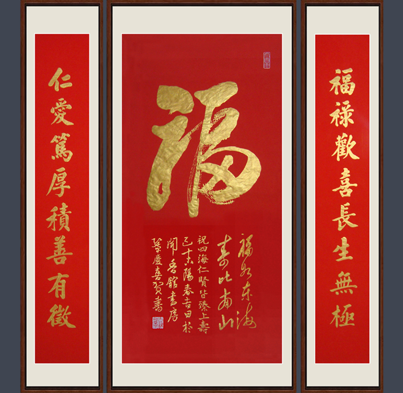 名家书画巩庆喜纯手写行书一笔福中堂宣纸画芯新中式客厅简约带框