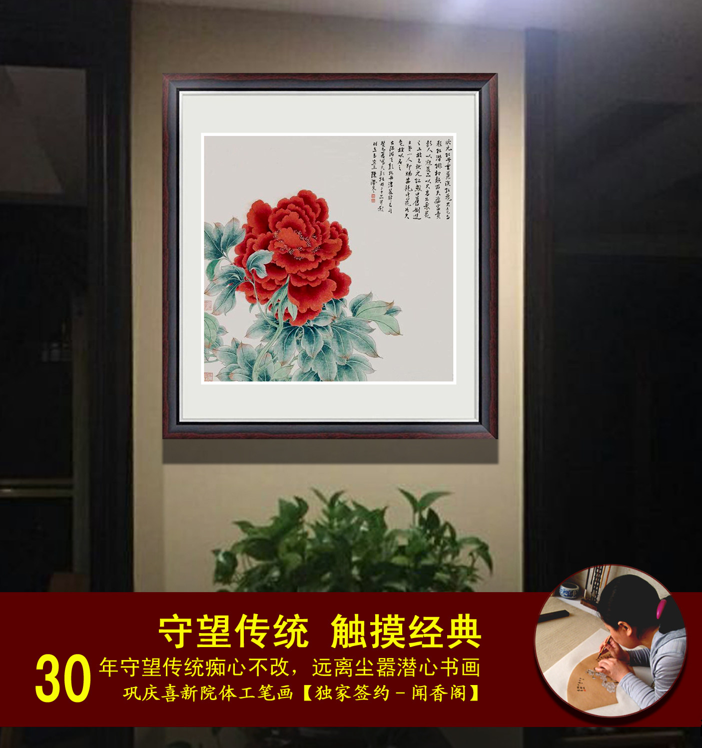 玄关中国风国画红牡丹名家三尺工笔斗方纯手绘花鸟书房宾馆客房画