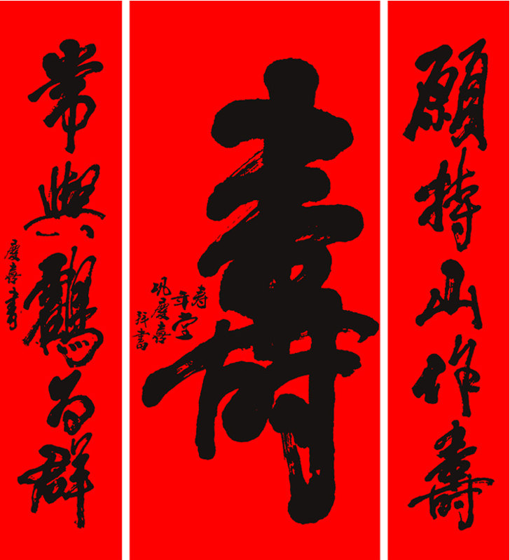 祝寿中堂纯手写草书一笔寿字真迹名家巩庆喜手写农村堂屋宣纸画芯