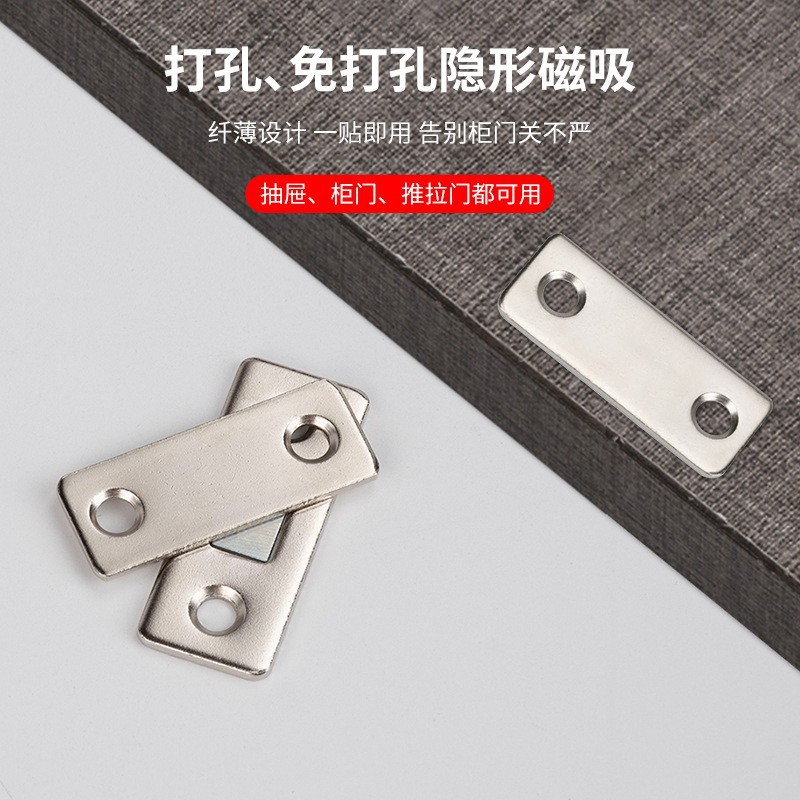 免打孔磁吸推拉门衣柜门吸抽屉贴片吸合器隐形移门磁铁强磁锁门贴