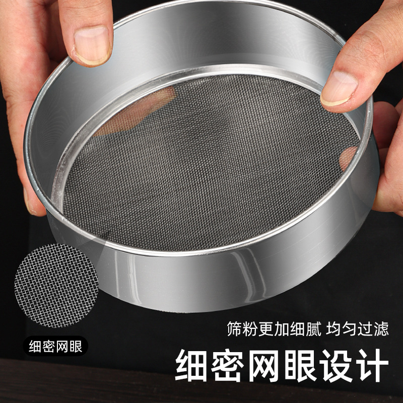 筛子面粉筛不锈钢箩锣筛网过滤网过筛家用网筛烘焙超细漏罗面米小