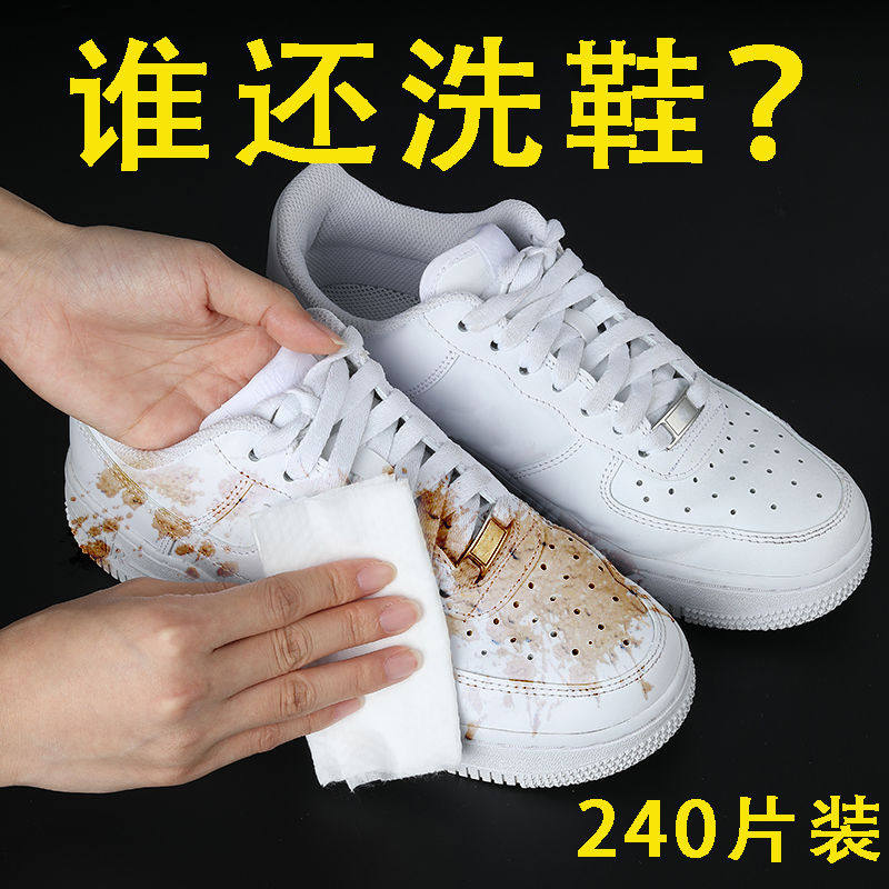 小白鞋清洗剂擦鞋湿巾一次性白鞋清洗神器一擦白洗鞋刷鞋去黄鞋刷,洗护清洁剂/卫生巾/纸/香薰,鞋油,淘宝优惠券,粉丝福利购,淘宝优惠卷