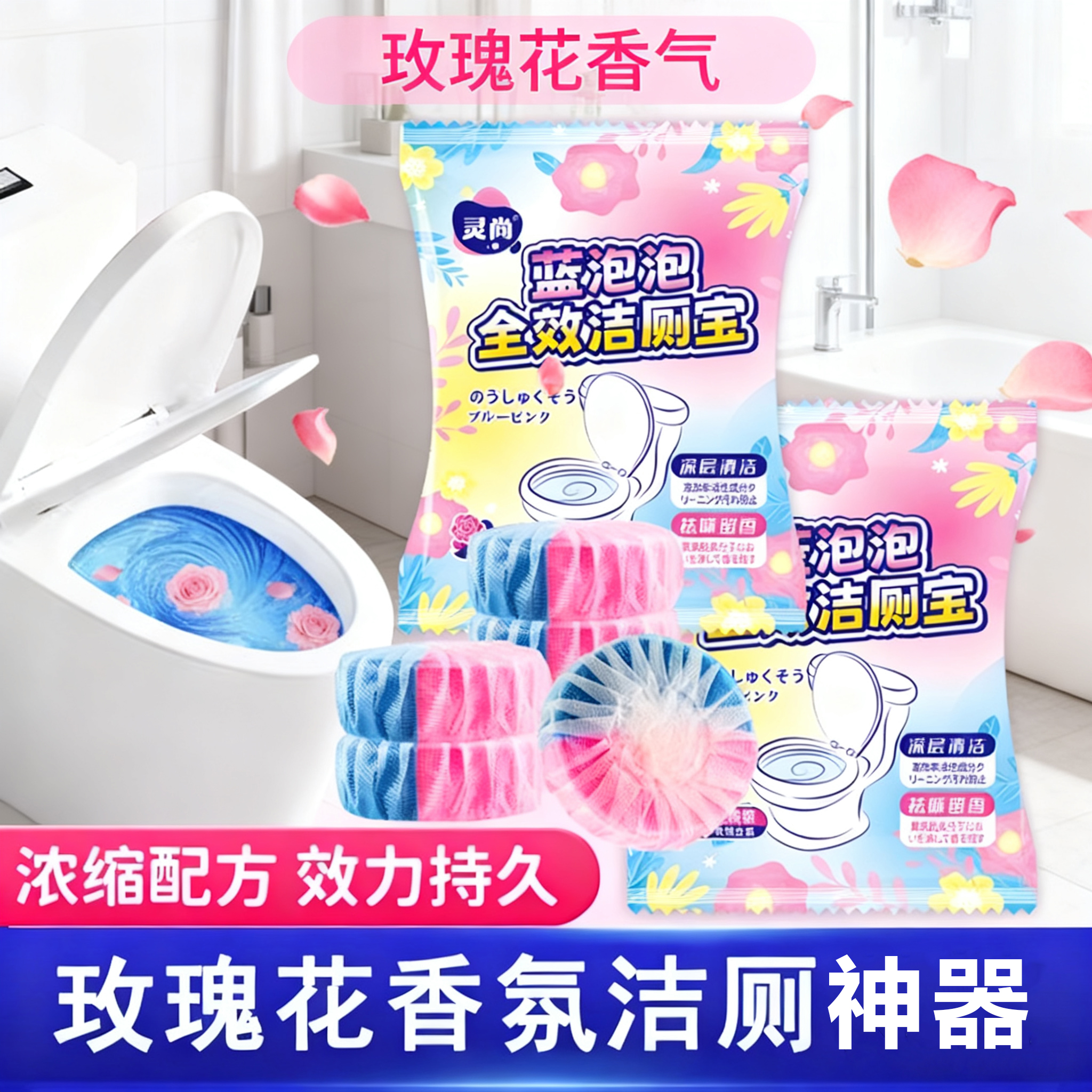 马桶清洁剂强力清香型除臭神器