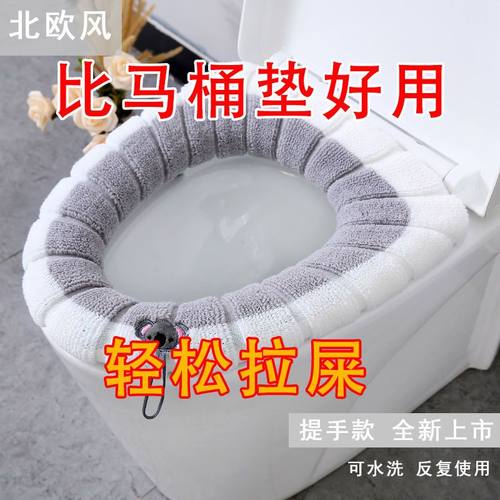马桶坐垫家用冬季加厚坐便套四季通用马桶圈座便器垫圈厕所软垫子