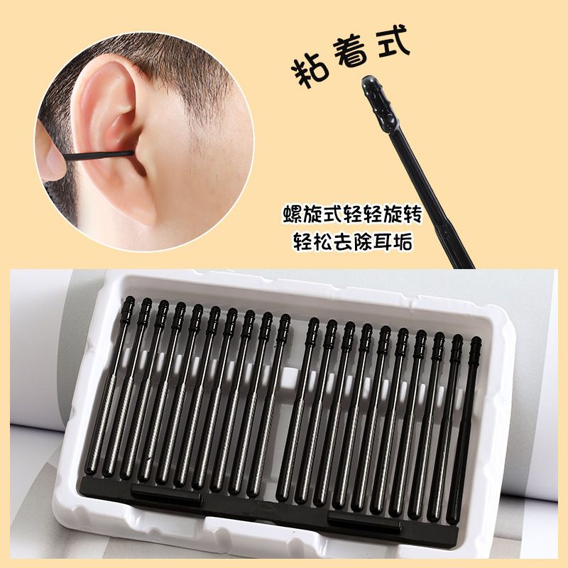自粘式挖耳勺佳倍洁棉签挖耳勺
