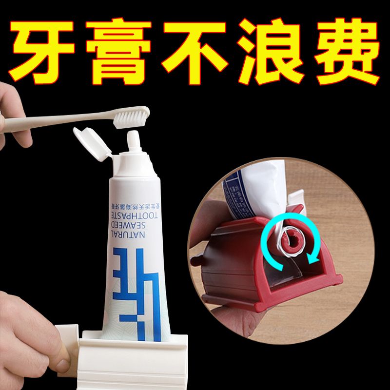 挤牙膏神器懒人挤压器洗面奶按压器挤牙膏神器家用自动挤牙膏器