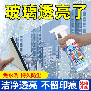 嘉佳迦擦玻璃水清洁剂家用擦窗清洗浴室窗户强力去污除垢专用神器