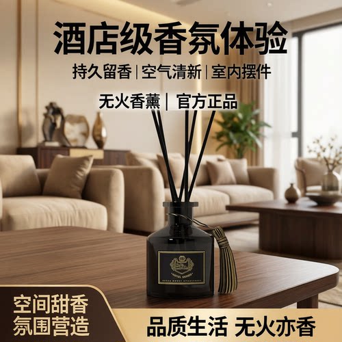 无火香薰精油家用厕所酒店室内空气清新液体香薰摆件持久留香代发