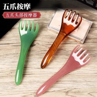 五爪按摩梳抓头疗刮痧梳子美容拨筋棒头部清洁养生疏通五爪梳家用