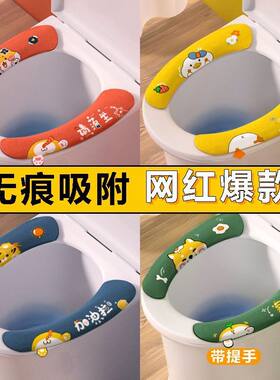 卫生间马桶坐垫佳倍洁