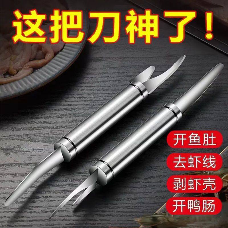 多功能双头虾线刀家用厨房鸭肠开虾背扒虾皮神器去虾线剥虾壳工具,厨房/烹饪用具,虾线刀/剥虾器,淘宝优惠券,粉丝福利购,淘宝优惠卷