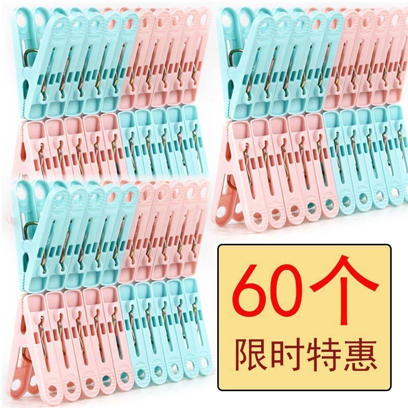 晾衣夹子家用晒被毛巾无痕塑料小号防风衣服强力婴儿塑料夹子防掉