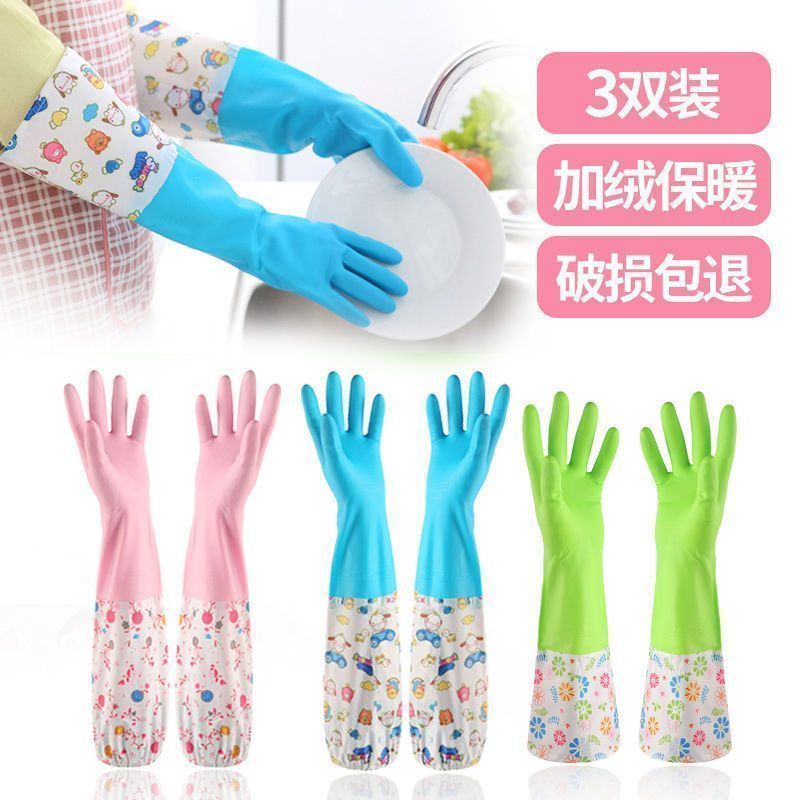 洗碗手套加绒冬天保暖劳保耐磨防水乳胶女洗衣服刷碗胶皮保暖手套