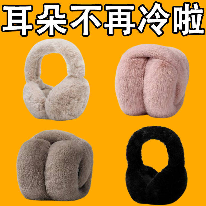 耳罩保暖毛绒加绒冬季耳套防冻耳包防寒耳朵加厚骑行可折叠可爱,居家日用,防护耳罩,淘宝优惠券,粉丝福利购,淘宝优惠卷