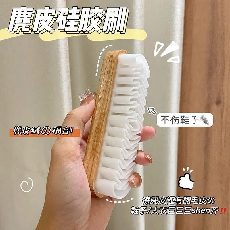 榉木生胶清洁刷麂绒面胶鞋刷雪地靴翻毛皮鞋擦麂皮磨砂皮皮具护理