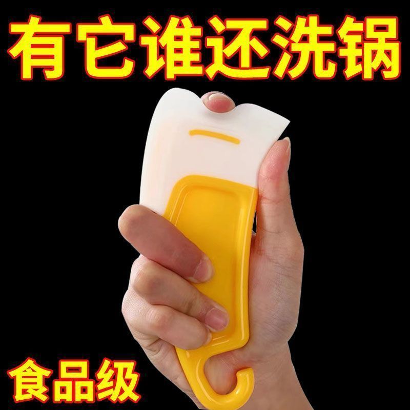 硅胶刮刀锅底清洁刮板洗锅平底锅碗碟不粘锅清洗刮片油污铲