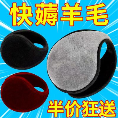 【买一送一】耳罩保暖防冻骑行耳套耳朵冬天护耳包加绒耳捂子手套