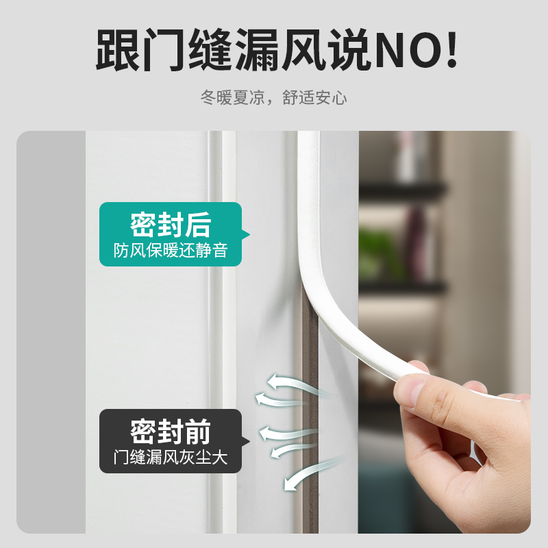 防盗门缝隙密封条门缝防风木门下隔音条窗户进户门胶条房门边神器