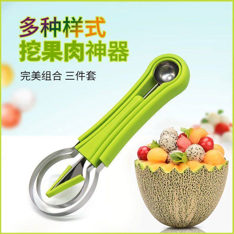 三合一水果挖球器水果取肉工具开西瓜取瓤器雕花挖球勺去果刀神器