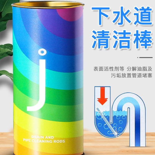 下水道疏通神器管道清洁棒强力溶解剂去污除臭适合排水管道通畅