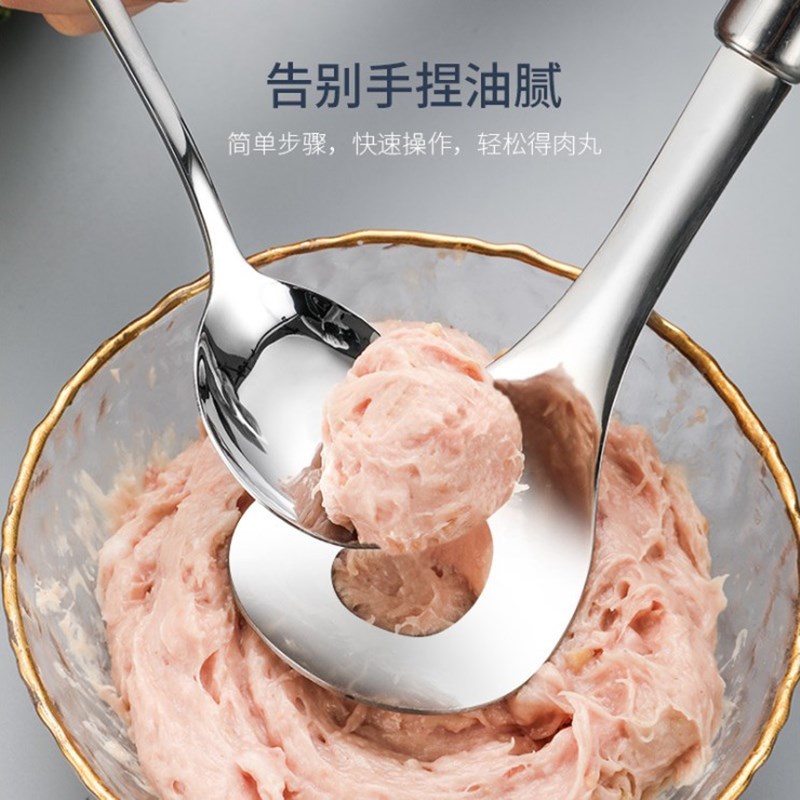 不锈钢肉丸子制作器肉丸勺子挖勺器肉圆挖勺器做挤丸子神器压肉丸