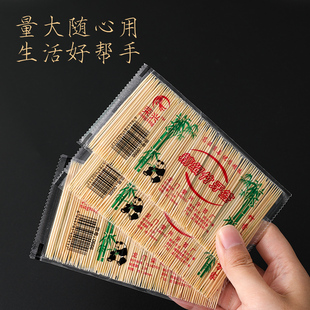 牙签家用竹制商用双头便携酒店细牙签棒竹子掏牙剔牙器带牙签盒