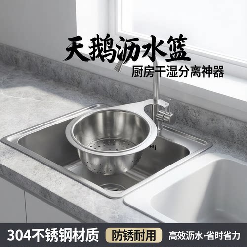 天鹅沥水篮厨房水槽专用不锈钢挂式架干湿分离挂钩垃圾洗菜过滤篮