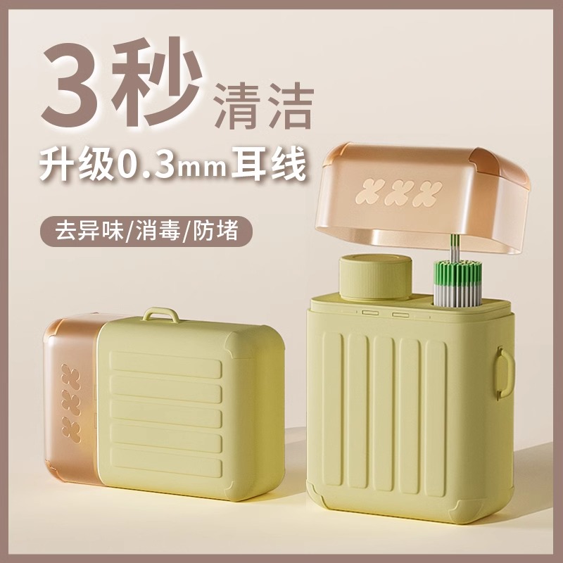 【女生专供】240根耳洞清洁线耳线防堵去异味专用洗耳朵神器便携