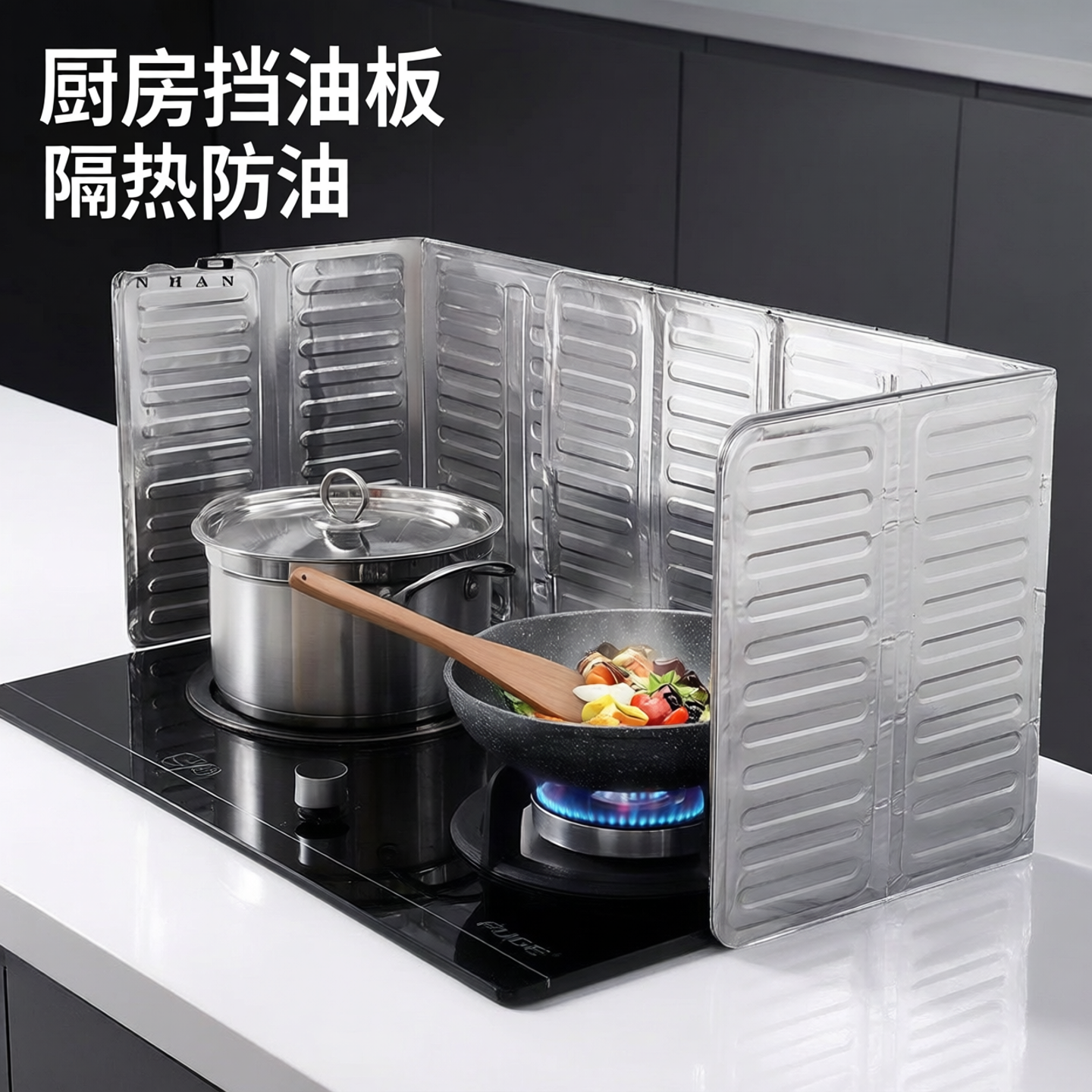 厨房灶台挡油铝箔纸隔热板炒菜隔热隔油防溅挡板烧烤防溅锡纸专用