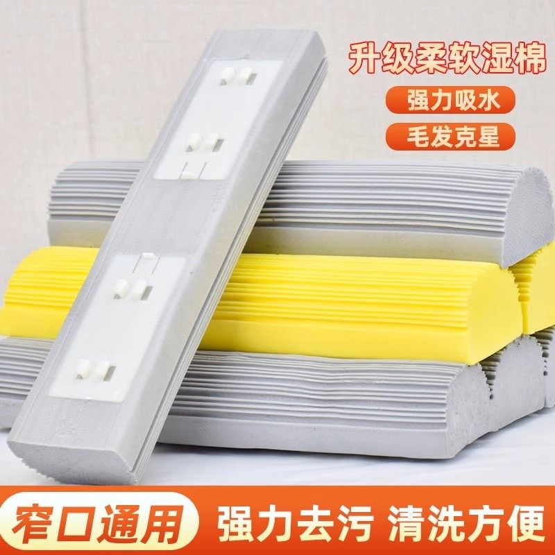 胶棉拖把头家用拖地墩布对折吸水替换装海绵拖替换头配件窄口通用