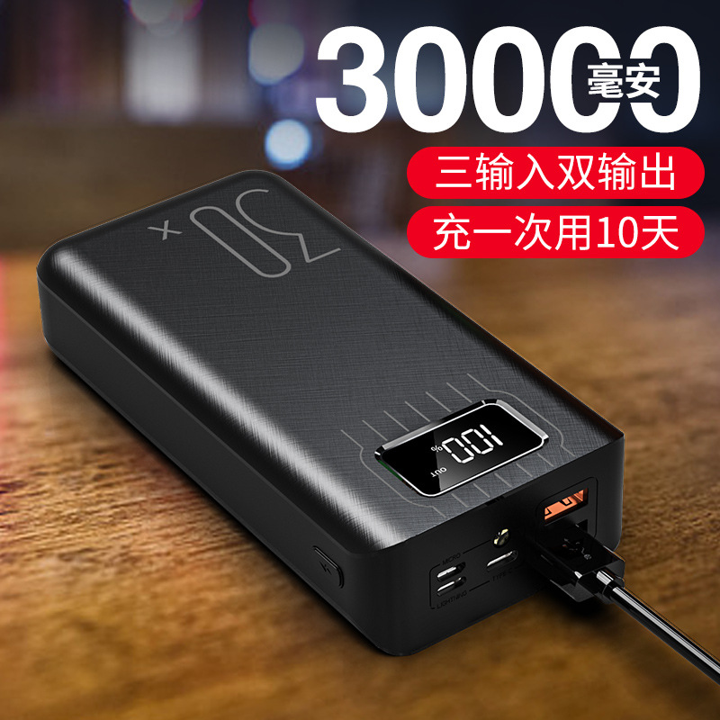 鑫科王大容量30000毫安数显示充电宝定制POWER BANK快充移动电源在类目 3C数码配件, 移动电源中 - 来自Buy2taobao.com提供专业的淘宝代购服务