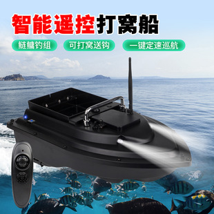 二手打窝船12v 7.4v九成新95新一件打窝拖网多档调控送饵船