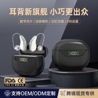 跨境RIC助听器老人声音放大器隐形BTE集音器配件hearing aids批发